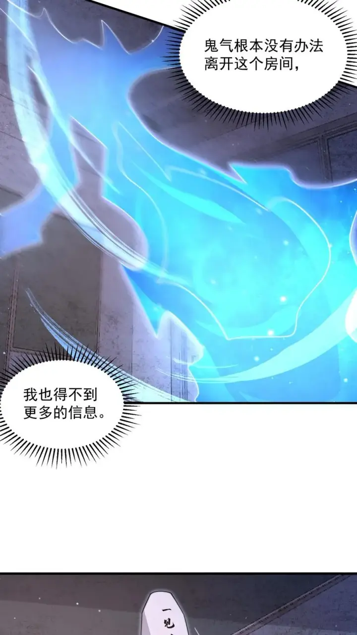 《开局直播地府：这直播间谁敢上啊》第205话 这教室怎么回事？？图26