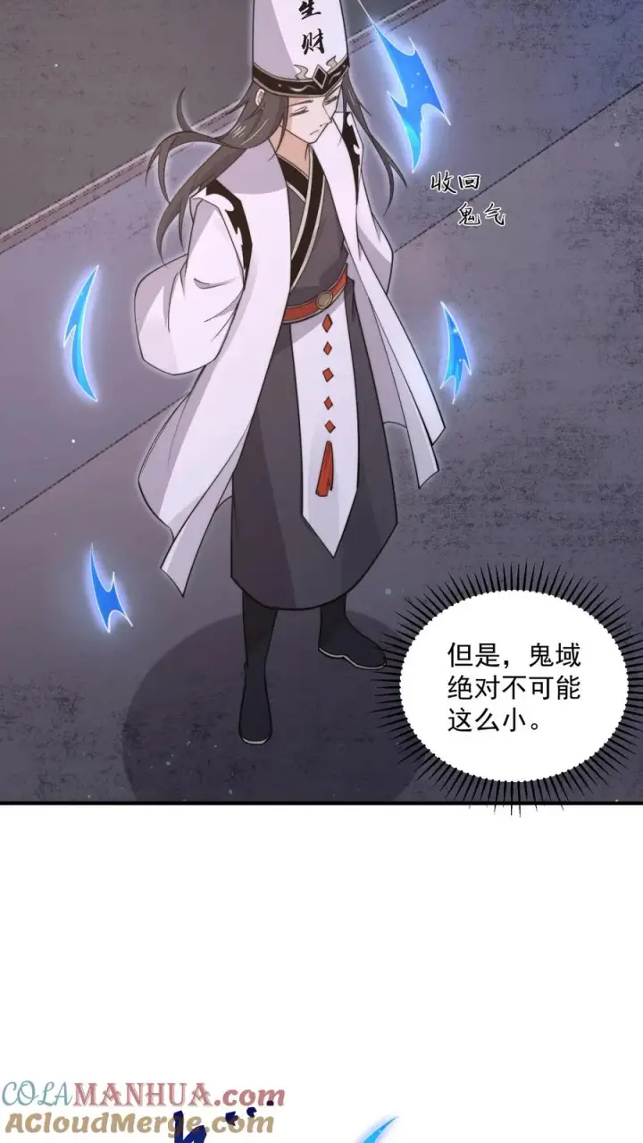 《开局直播地府：这直播间谁敢上啊》第205话 这教室怎么回事？？图27