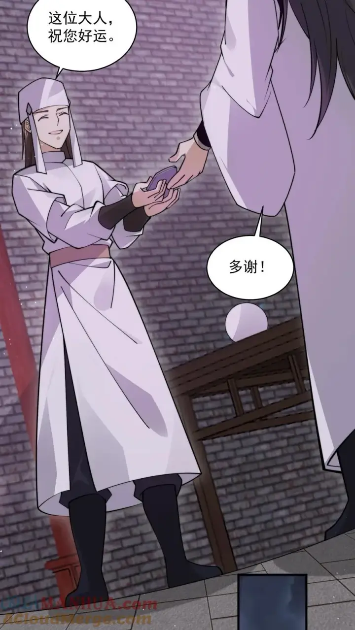 《开局直播地府：这直播间谁敢上啊》第205话 这教室怎么回事？？图3