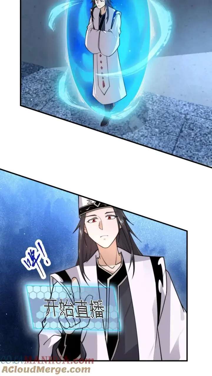 《开局直播地府：这直播间谁敢上啊》第205话 这教室怎么回事？？图5