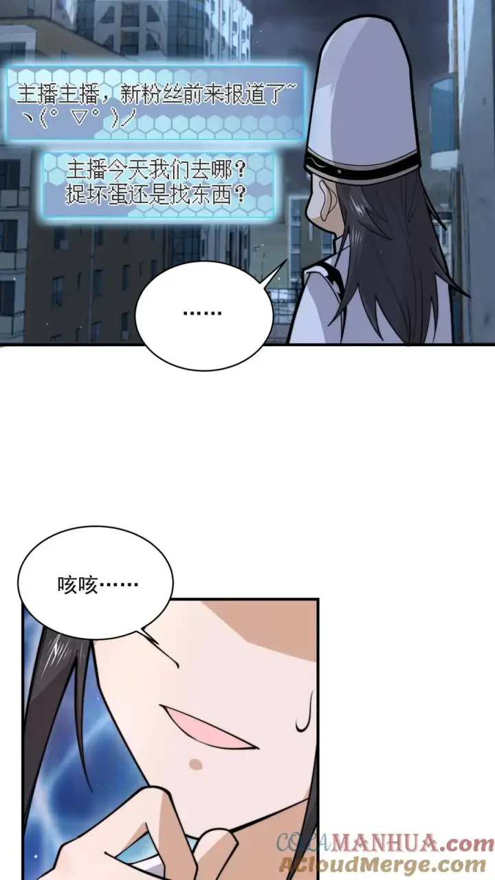 《开局直播地府：这直播间谁敢上啊》第205话 这教室怎么回事？？图7