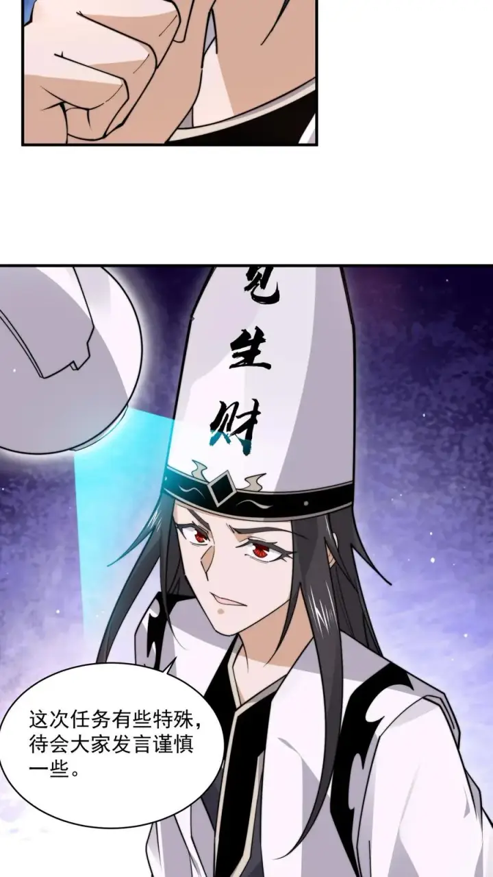 《开局直播地府：这直播间谁敢上啊》第205话 这教室怎么回事？？图8