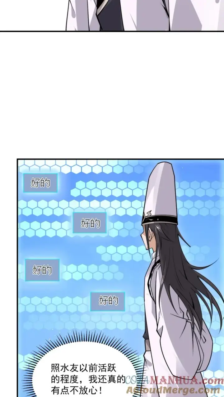 《开局直播地府：这直播间谁敢上啊》第205话 这教室怎么回事？？图9