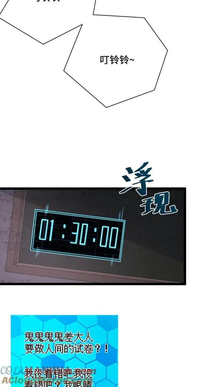 《开局直播地府：这直播间谁敢上啊》第206话 鬼域法则图17