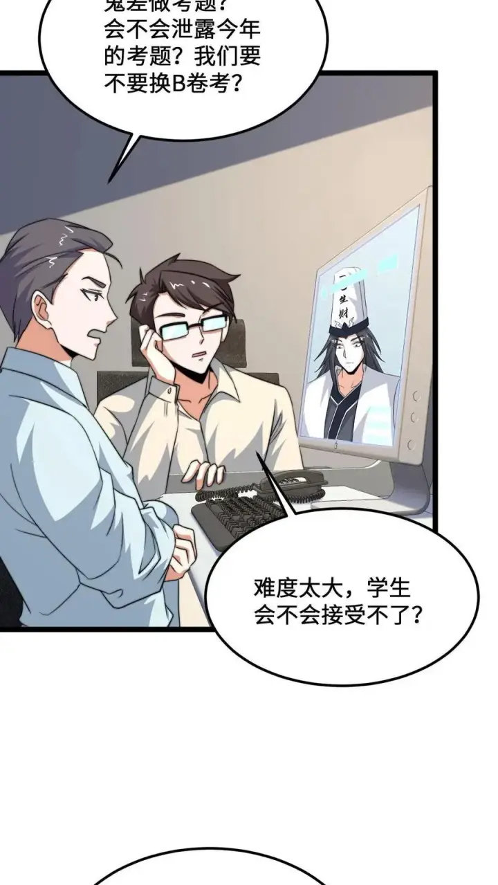《开局直播地府：这直播间谁敢上啊》第206话 鬼域法则图20