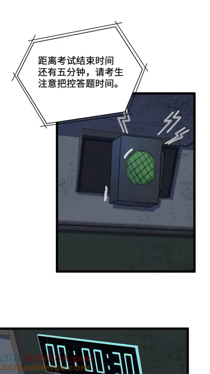 《开局直播地府：这直播间谁敢上啊》第206话 鬼域法则图25