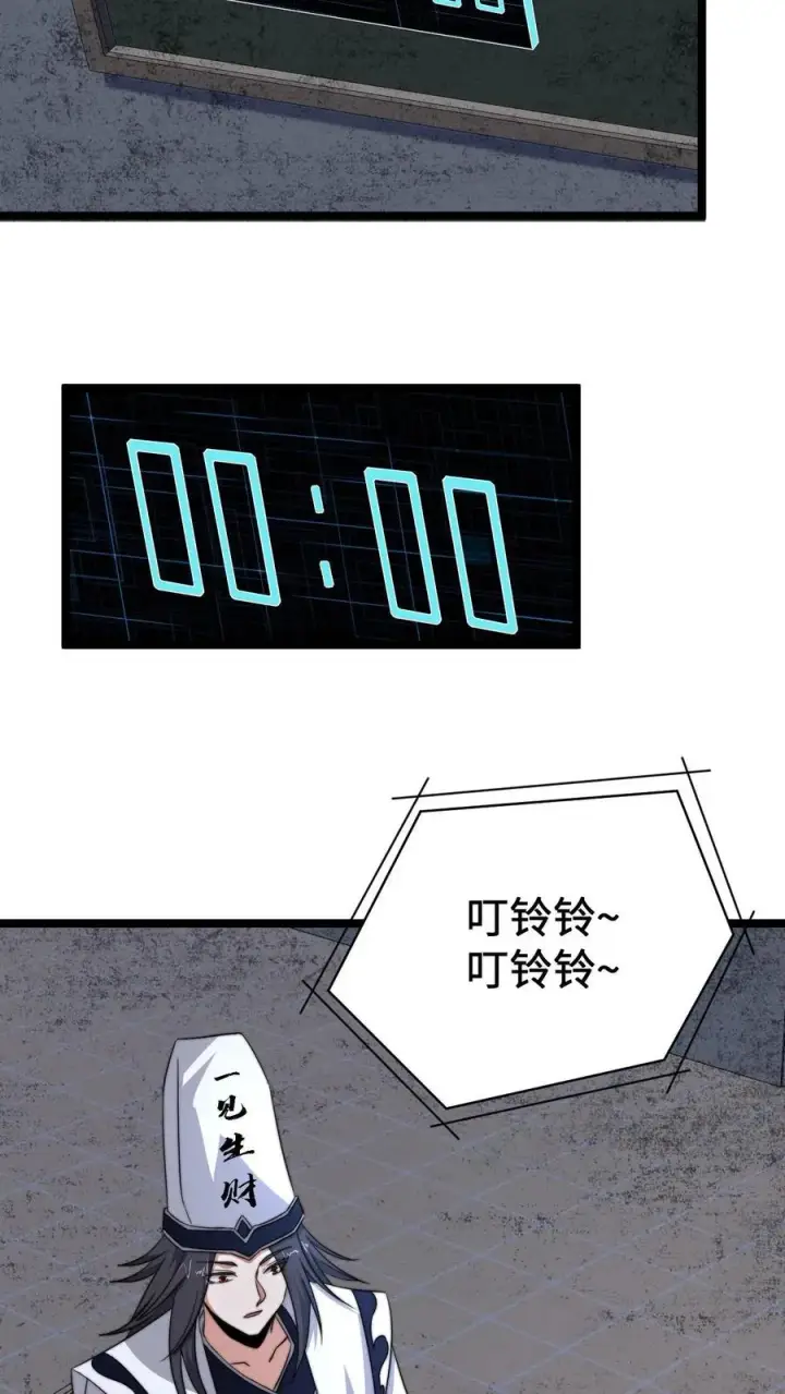 《开局直播地府：这直播间谁敢上啊》第206话 鬼域法则图26