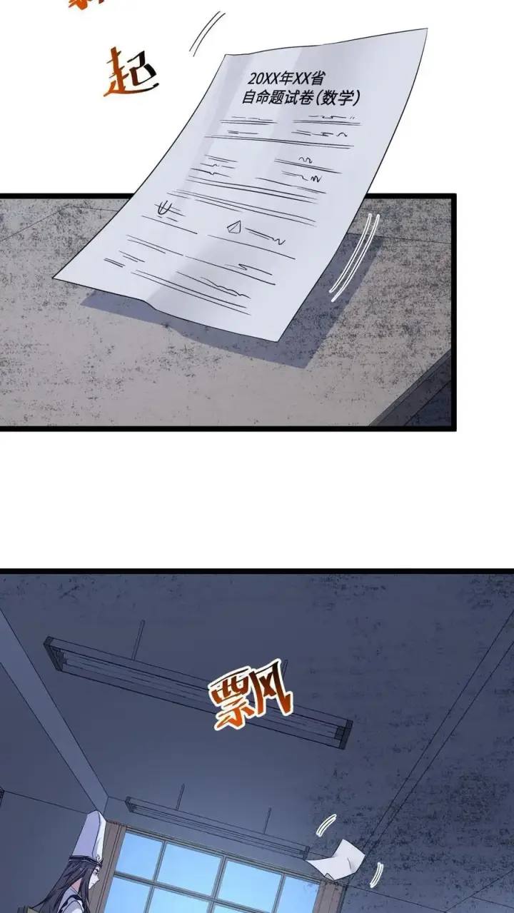 《开局直播地府：这直播间谁敢上啊》第206话 鬼域法则图28