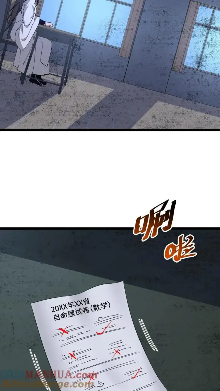 《开局直播地府：这直播间谁敢上啊》第206话 鬼域法则图29