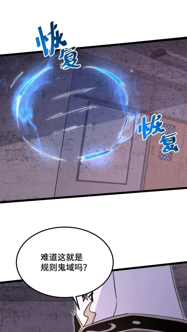《开局直播地府：这直播间谁敢上啊》第206话 鬼域法则图6