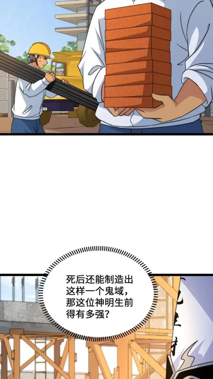 《开局直播地府：这直播间谁敢上啊》第207话 为什么不好好学习？？图10