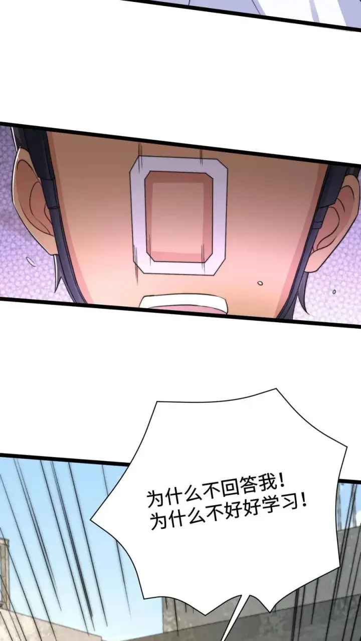 《开局直播地府：这直播间谁敢上啊》第207话 为什么不好好学习？？图16