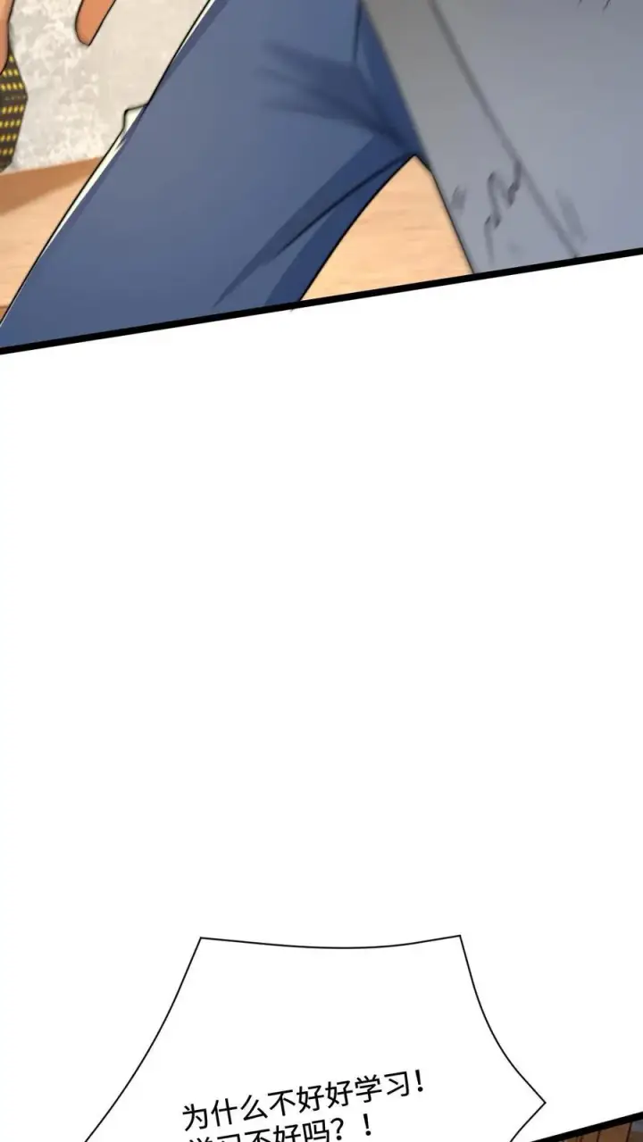 《开局直播地府：这直播间谁敢上啊》第207话 为什么不好好学习？？图18