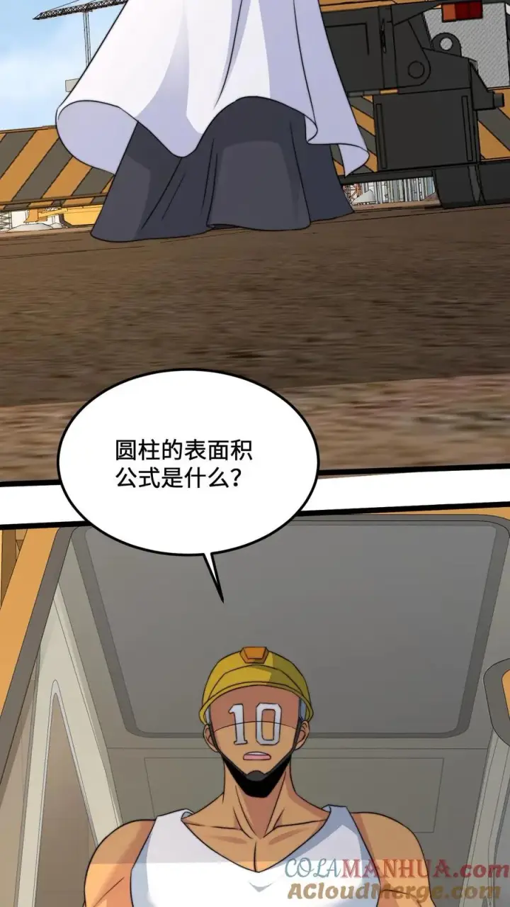 《开局直播地府：这直播间谁敢上啊》第207话 为什么不好好学习？？图31