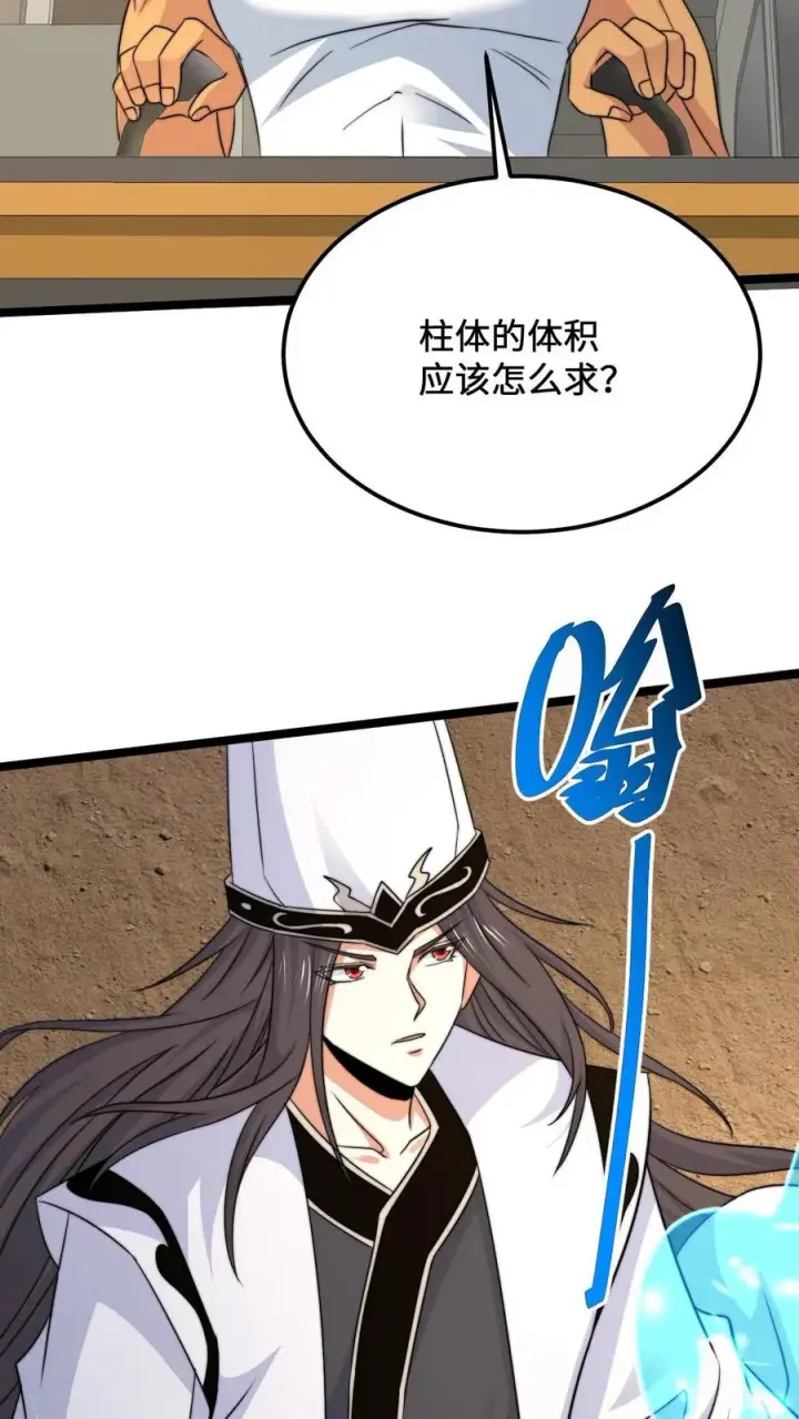 《开局直播地府：这直播间谁敢上啊》第207话 为什么不好好学习？？图32