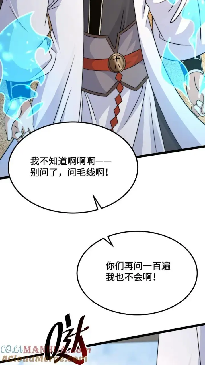 《开局直播地府：这直播间谁敢上啊》第207话 为什么不好好学习？？图33