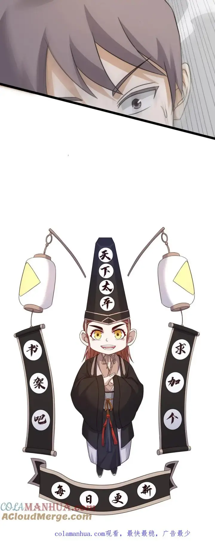 《开局直播地府：这直播间谁敢上啊》第207话 为什么不好好学习？？图37