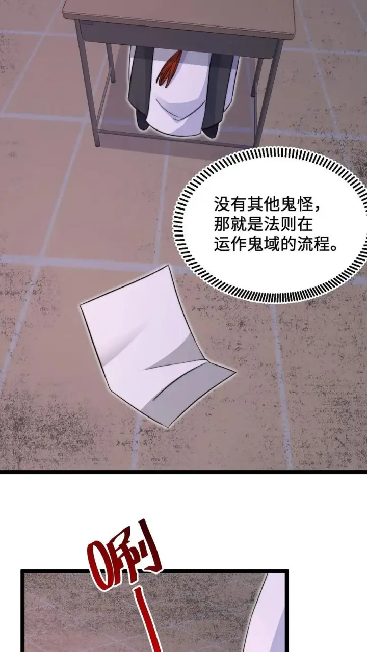 《开局直播地府：这直播间谁敢上啊》第207话 为什么不好好学习？？图4