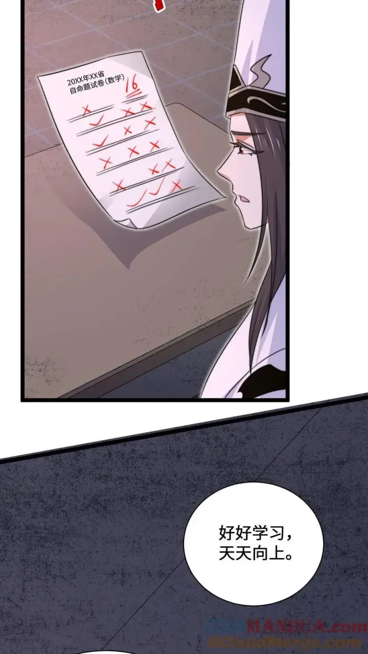 《开局直播地府：这直播间谁敢上啊》第207话 为什么不好好学习？？图5