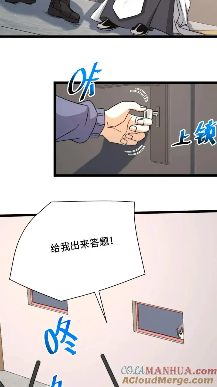 《开局直播地府：这直播间谁敢上啊》第208话 遇见被困的灵魂图15
