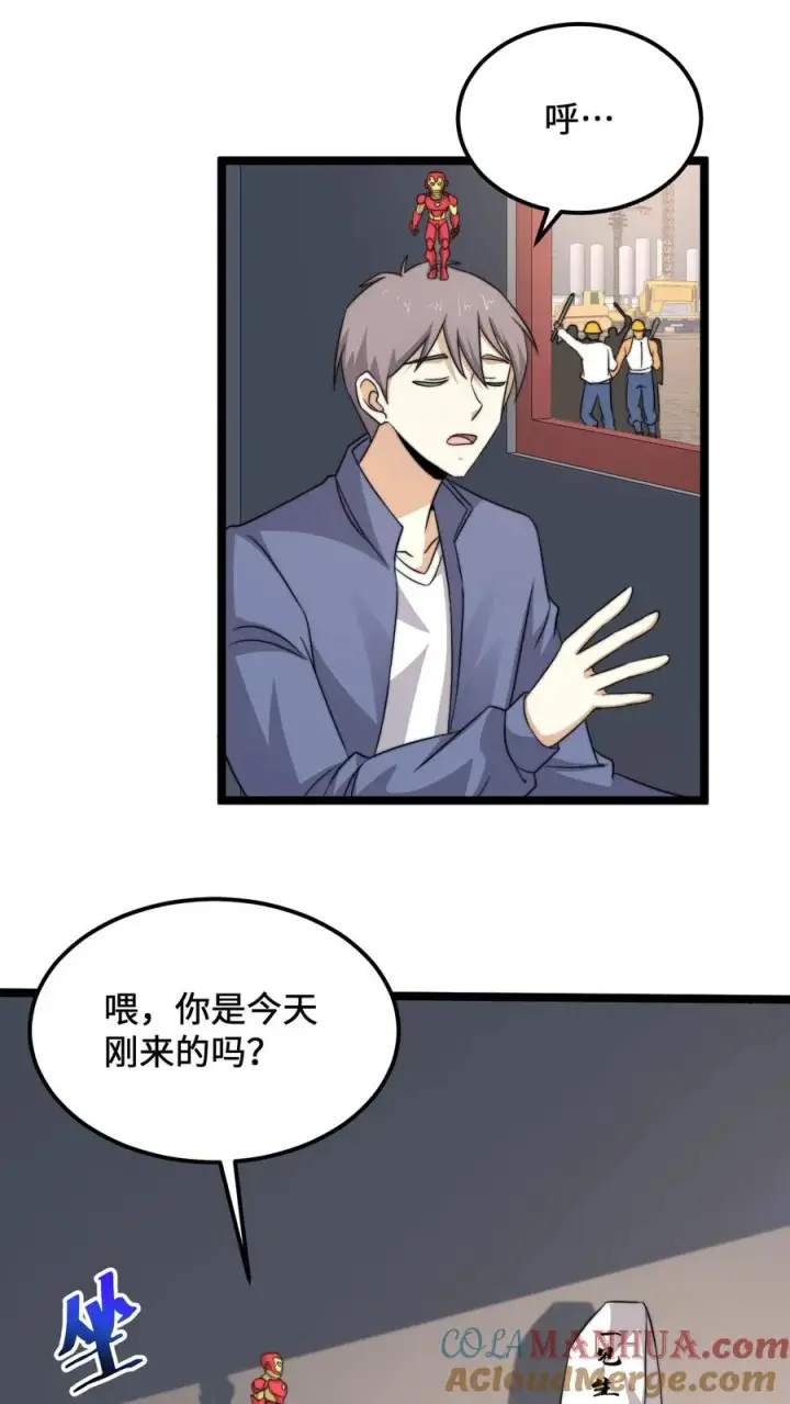 《开局直播地府：这直播间谁敢上啊》第208话 遇见被困的灵魂图17