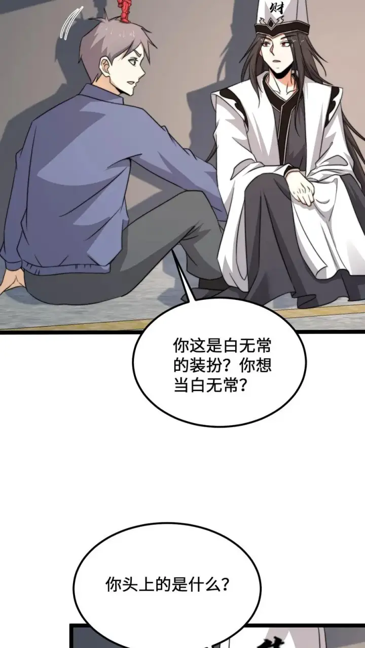 《开局直播地府：这直播间谁敢上啊》第208话 遇见被困的灵魂图18