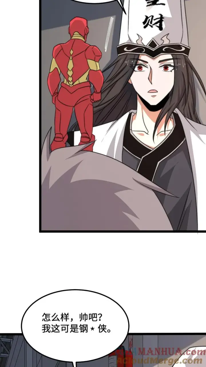 《开局直播地府：这直播间谁敢上啊》第208话 遇见被困的灵魂图19