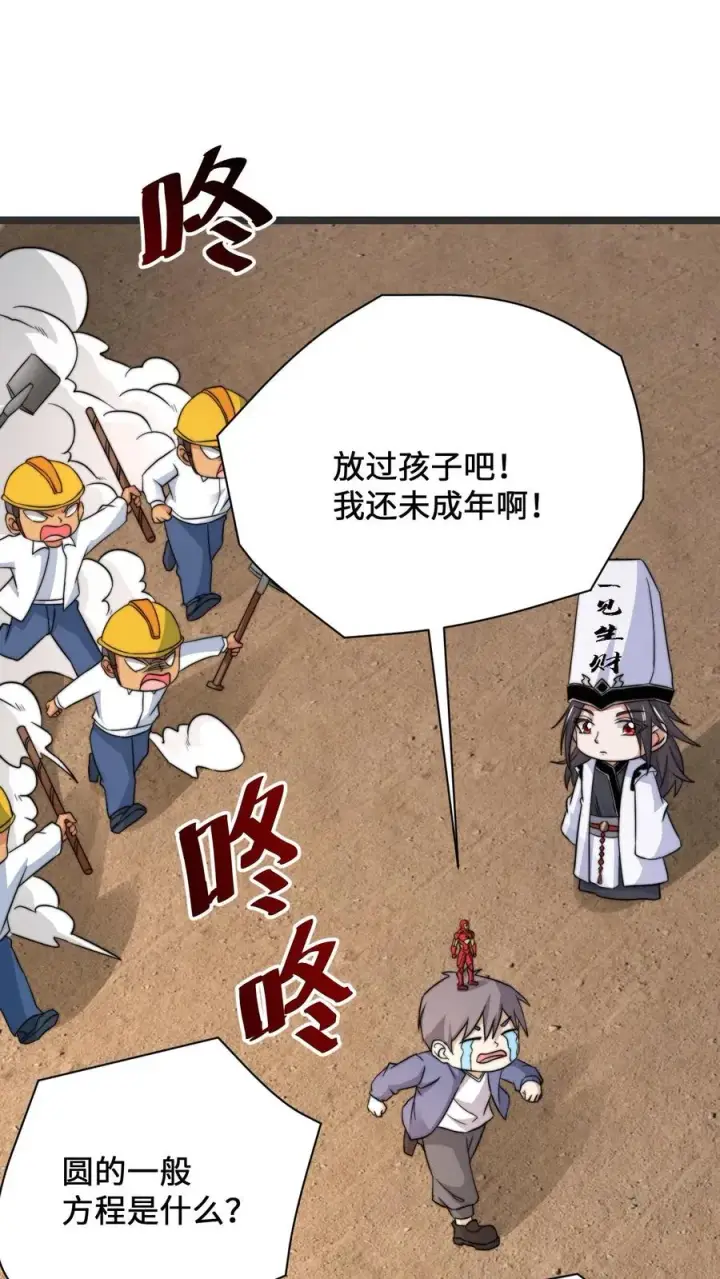 《开局直播地府：这直播间谁敢上啊》第208话 遇见被困的灵魂图2