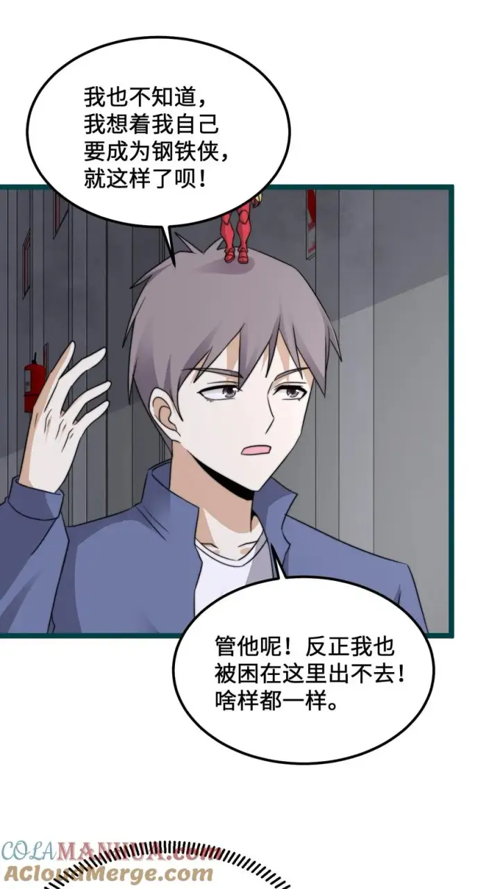 《开局直播地府：这直播间谁敢上啊》第208话 遇见被困的灵魂图21