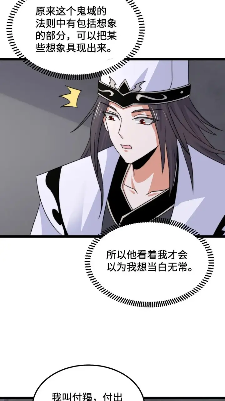 《开局直播地府：这直播间谁敢上啊》第208话 遇见被困的灵魂图22