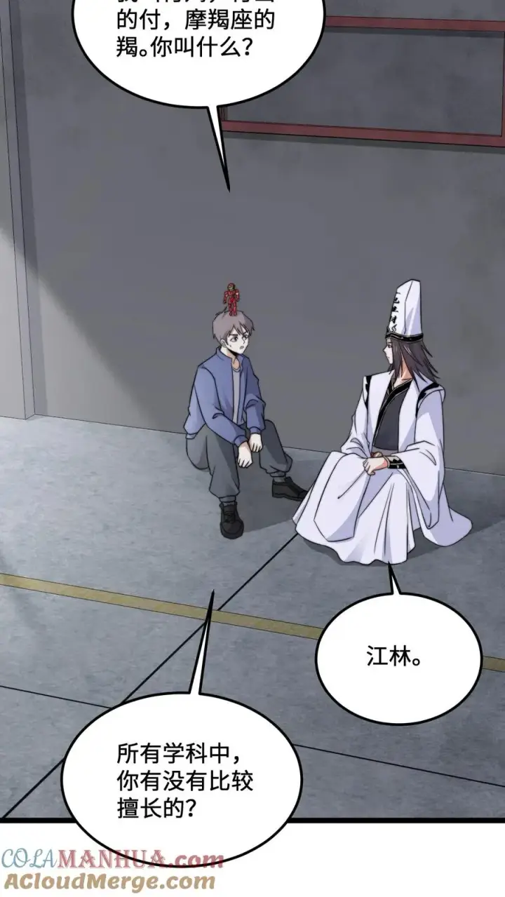 《开局直播地府：这直播间谁敢上啊》第208话 遇见被困的灵魂图23