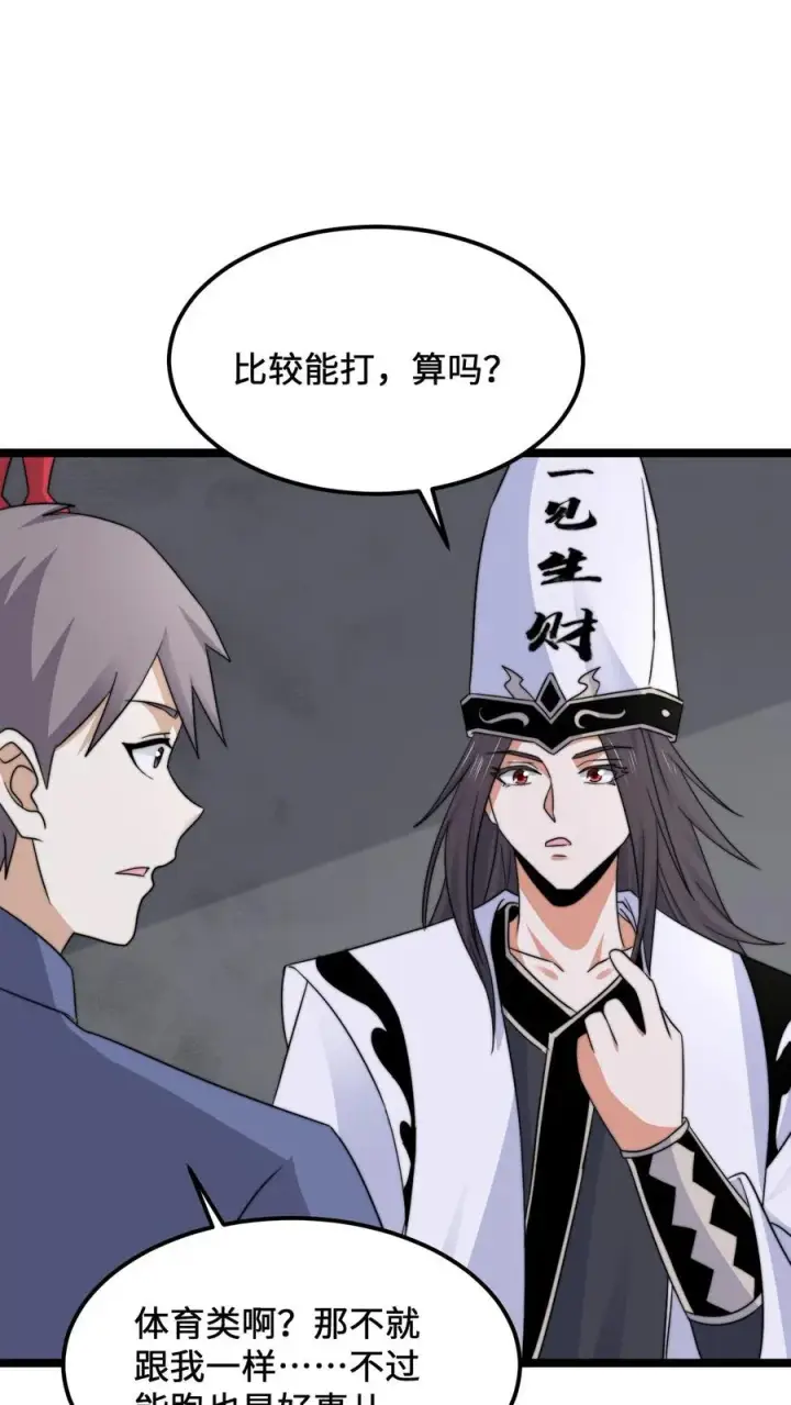 《开局直播地府：这直播间谁敢上啊》第208话 遇见被困的灵魂图24