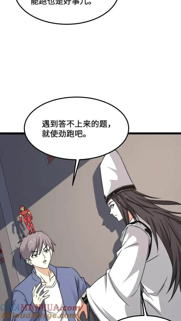 《开局直播地府：这直播间谁敢上啊》第208话 遇见被困的灵魂图25