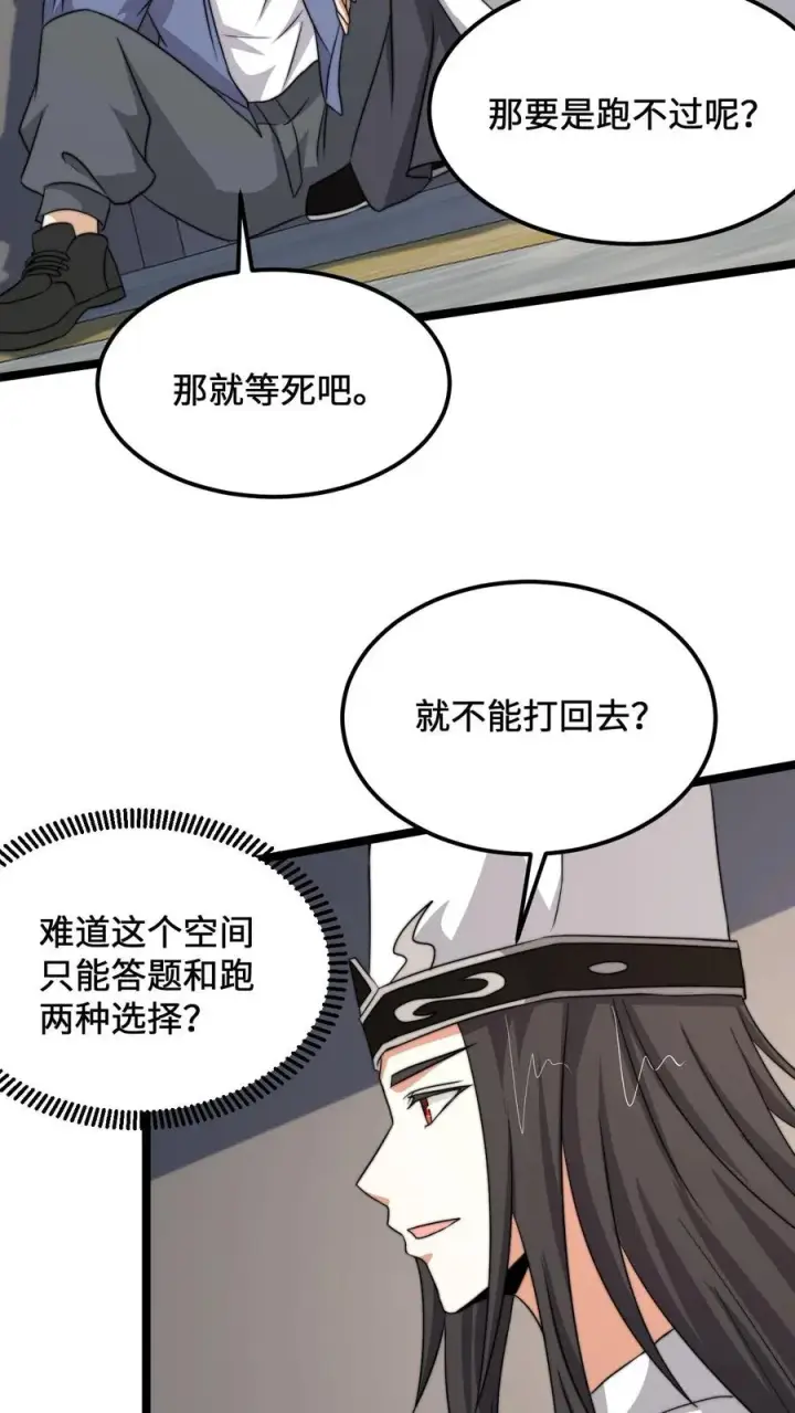 《开局直播地府：这直播间谁敢上啊》第208话 遇见被困的灵魂图26
