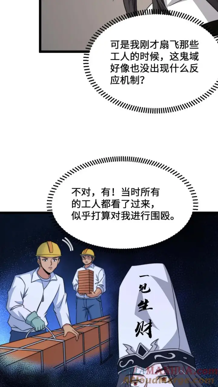 《开局直播地府：这直播间谁敢上啊》第208话 遇见被困的灵魂图27