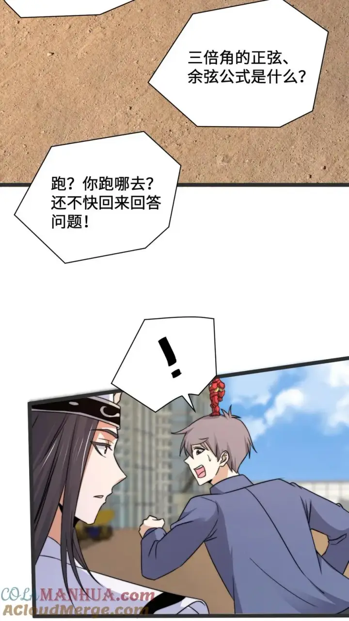 《开局直播地府：这直播间谁敢上啊》第208话 遇见被困的灵魂图3