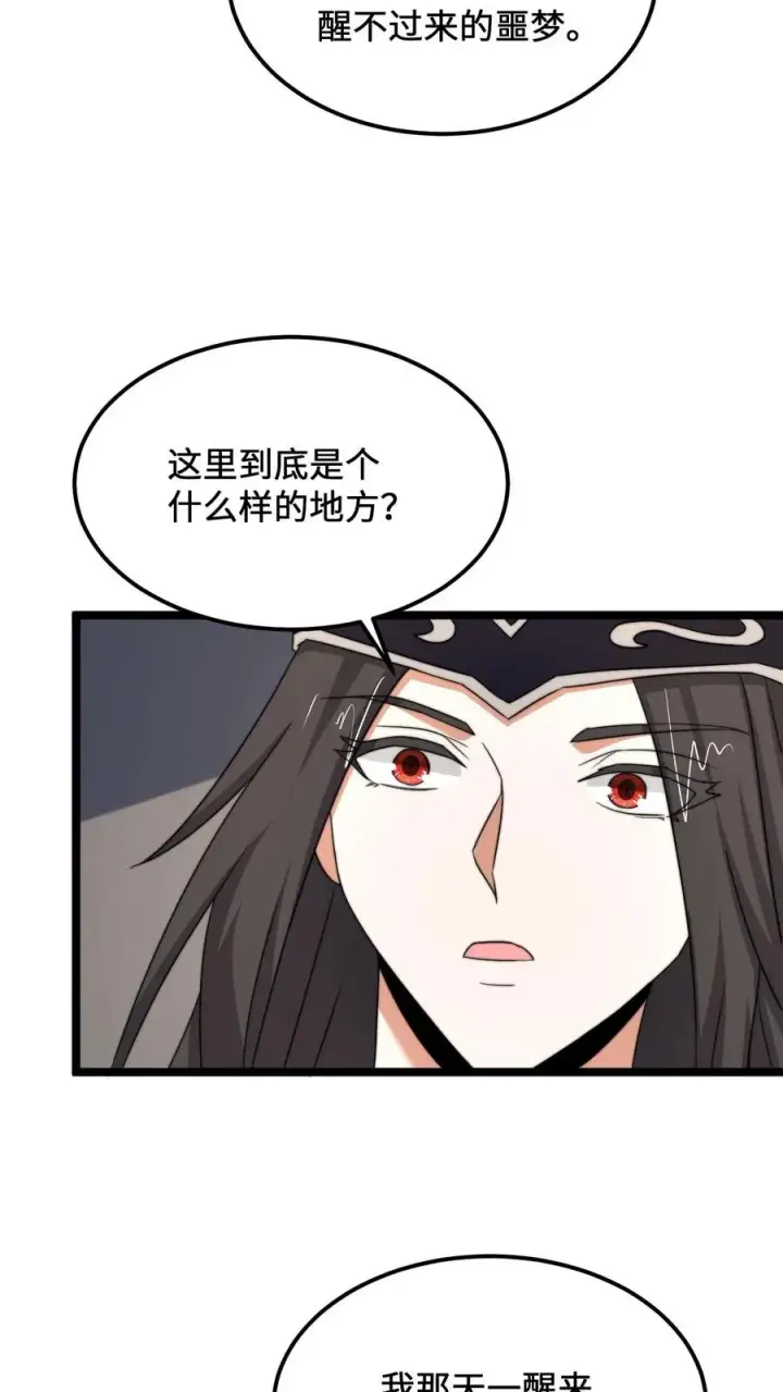 《开局直播地府：这直播间谁敢上啊》第208话 遇见被困的灵魂图30