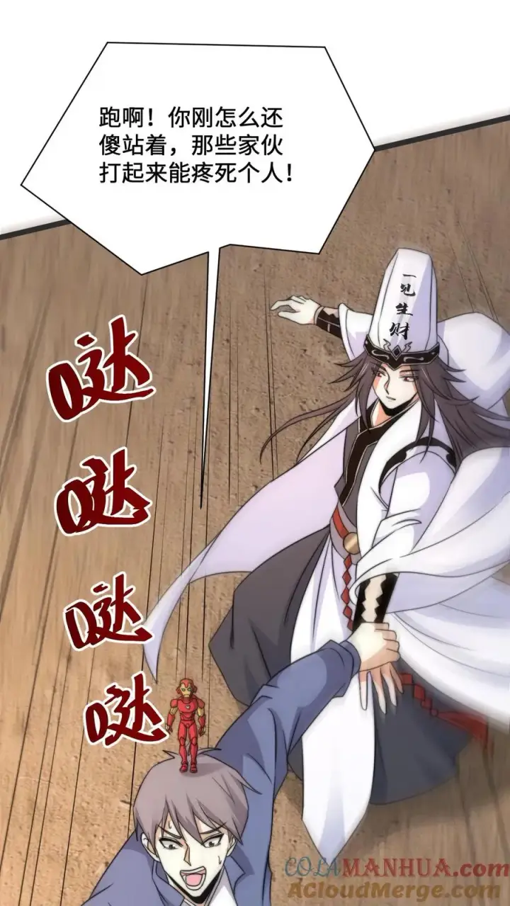 《开局直播地府：这直播间谁敢上啊》第208话 遇见被困的灵魂图5