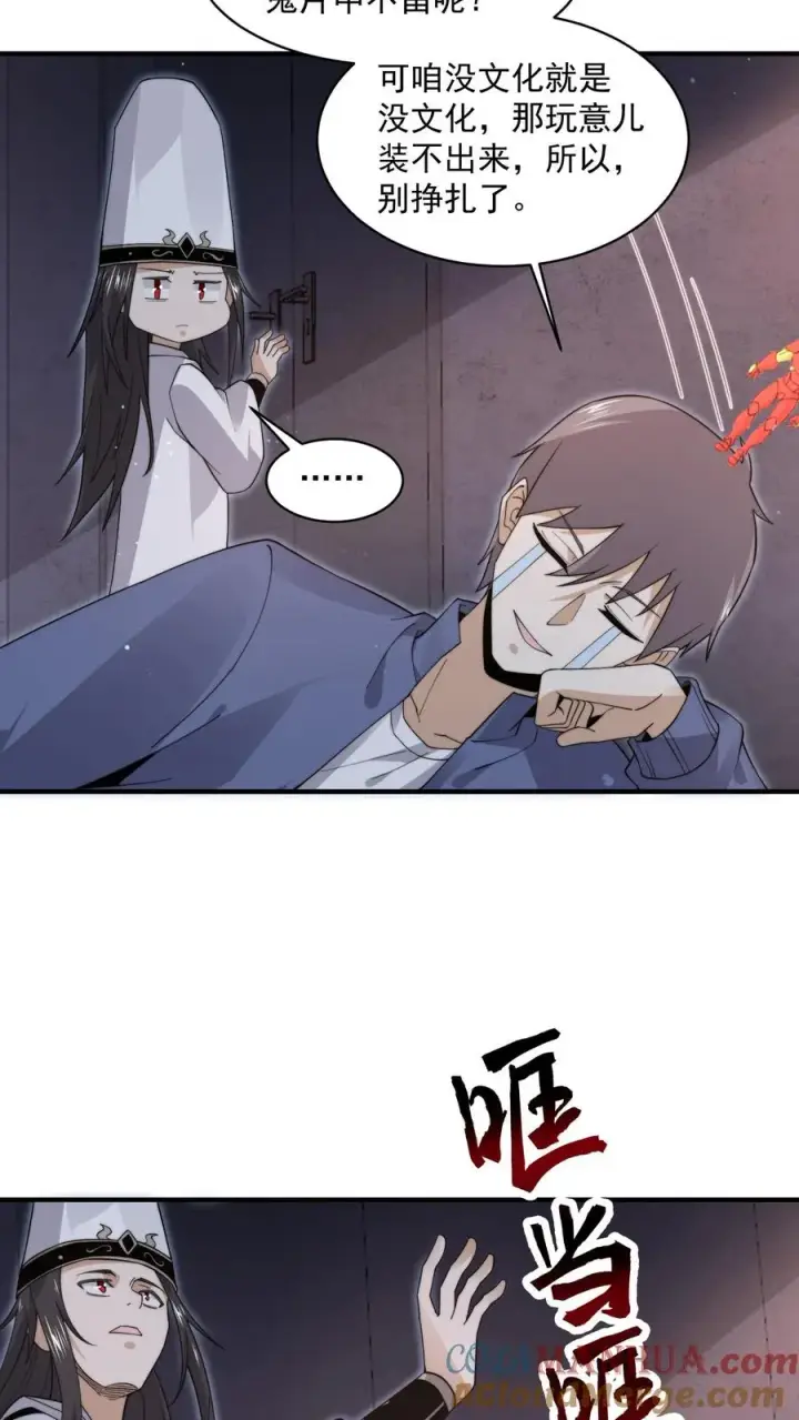 《开局直播地府：这直播间谁敢上啊》第209话 我是学渣啊！！图13