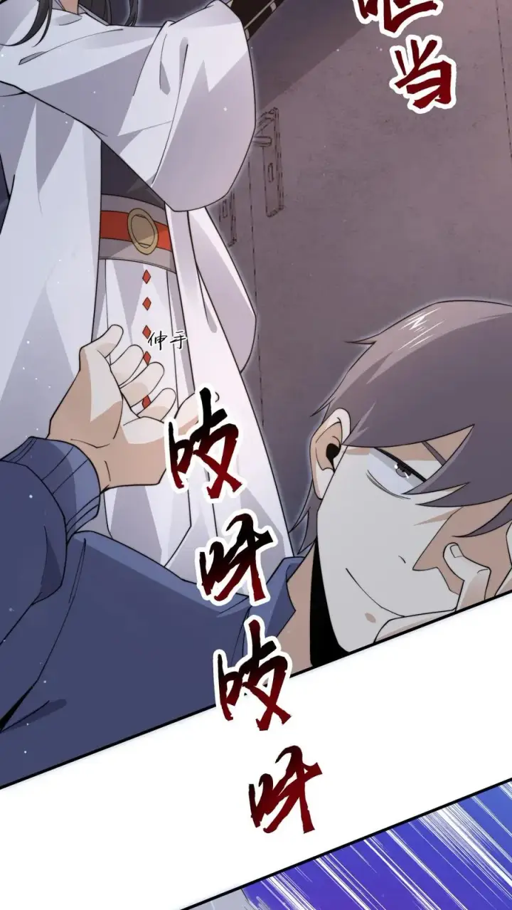 《开局直播地府：这直播间谁敢上啊》第209话 我是学渣啊！！图14