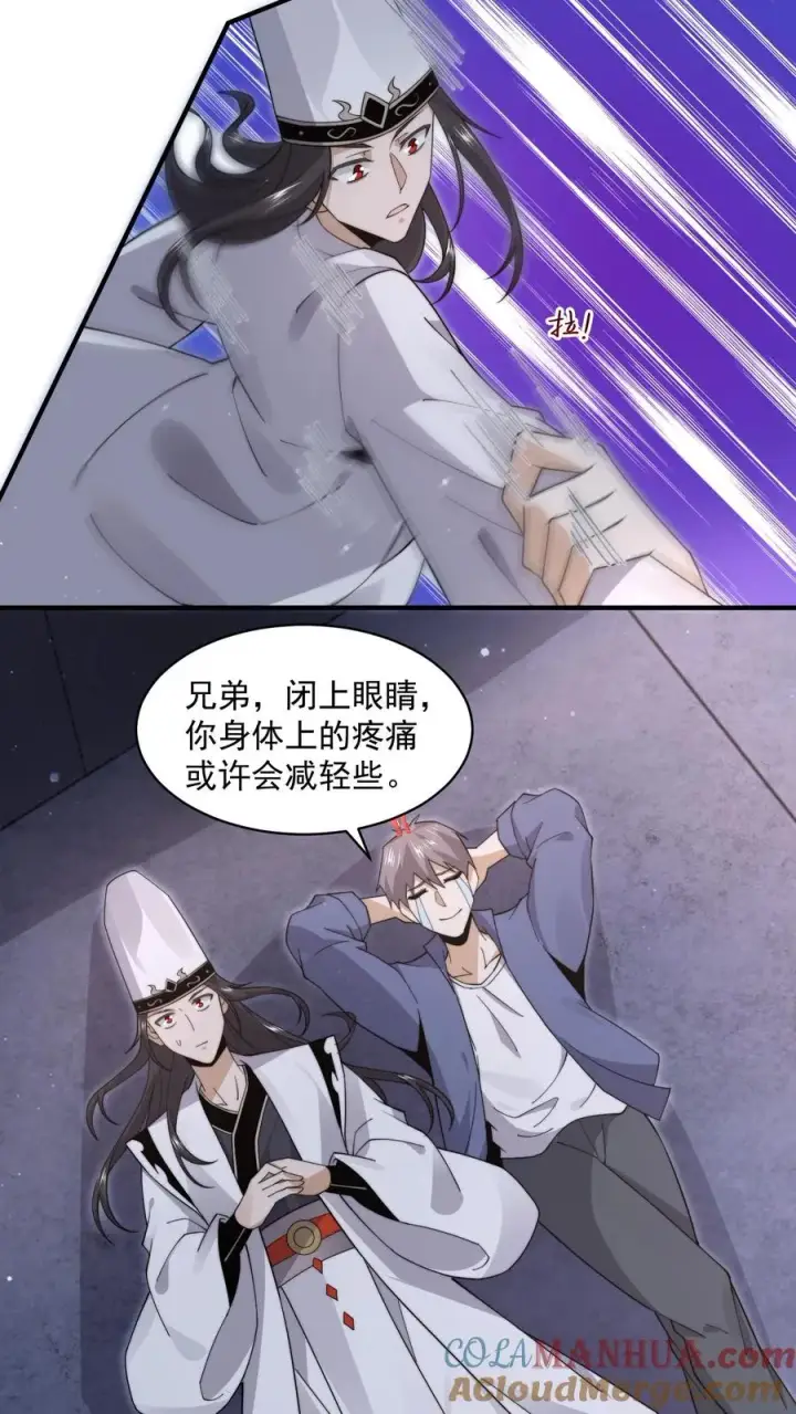 《开局直播地府：这直播间谁敢上啊》第209话 我是学渣啊！！图15