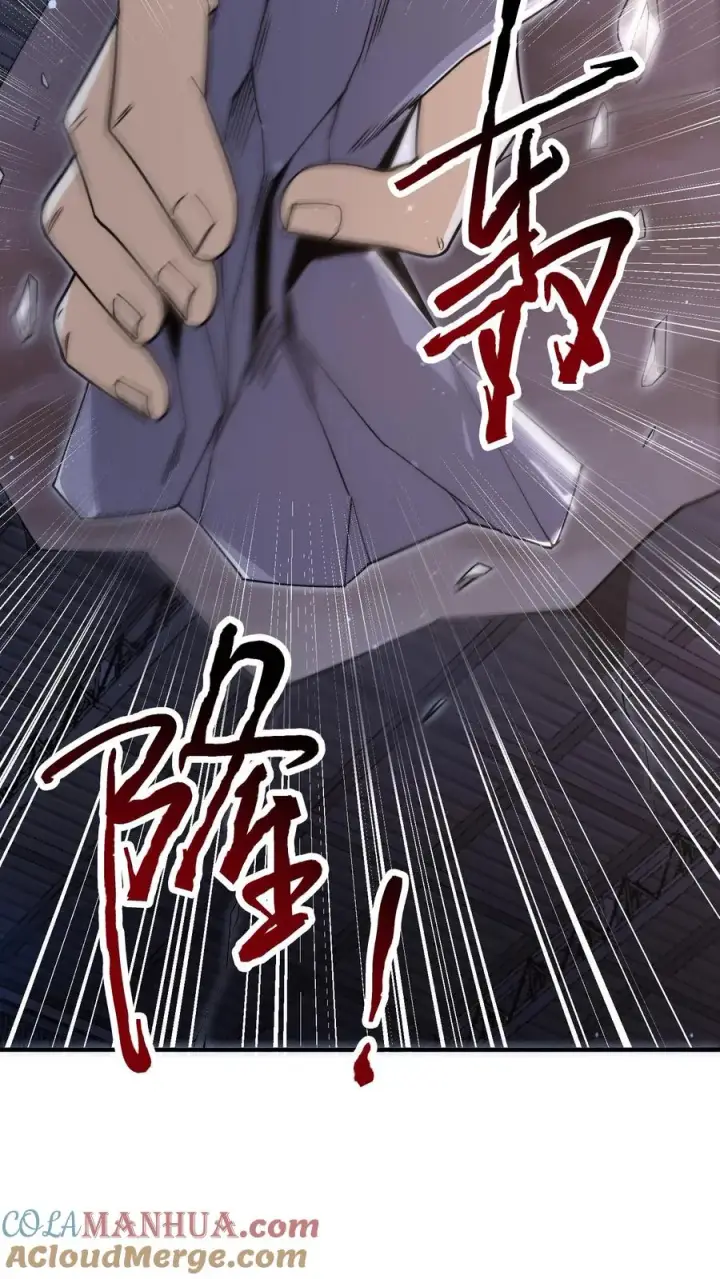 《开局直播地府：这直播间谁敢上啊》第209话 我是学渣啊！！图17