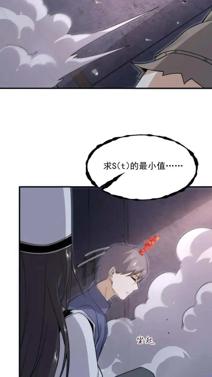 《开局直播地府：这直播间谁敢上啊》第209话 我是学渣啊！！图20