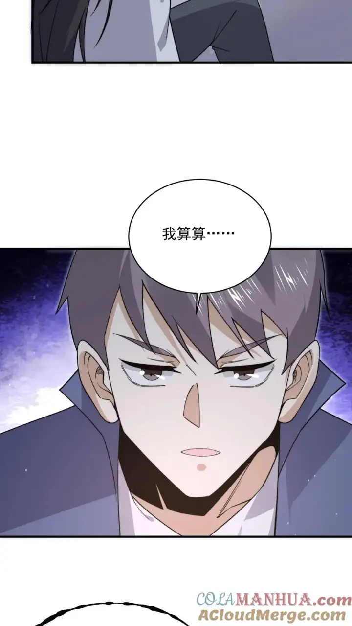《开局直播地府：这直播间谁敢上啊》第209话 我是学渣啊！！图21