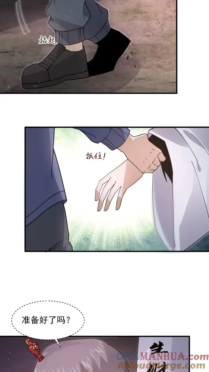 《开局直播地府：这直播间谁敢上啊》第209话 我是学渣啊！！图23