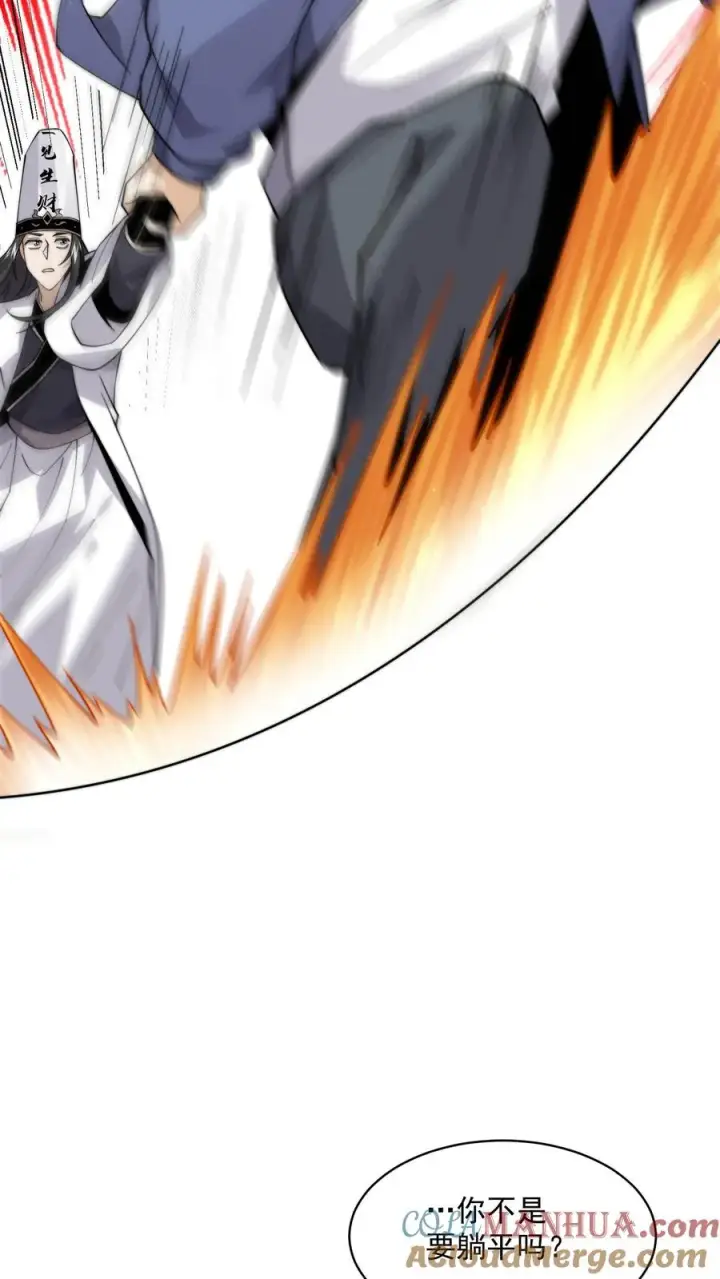 《开局直播地府：这直播间谁敢上啊》第209话 我是学渣啊！！图25