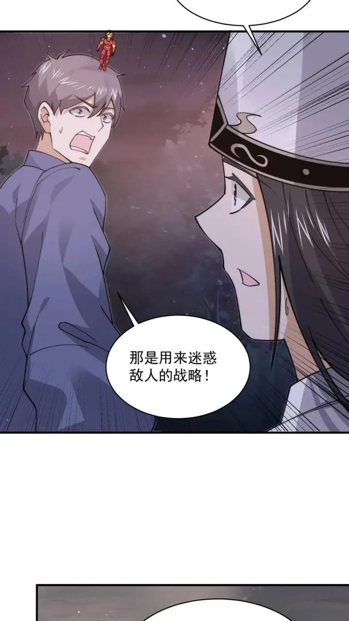 《开局直播地府：这直播间谁敢上啊》第209话 我是学渣啊！！图26