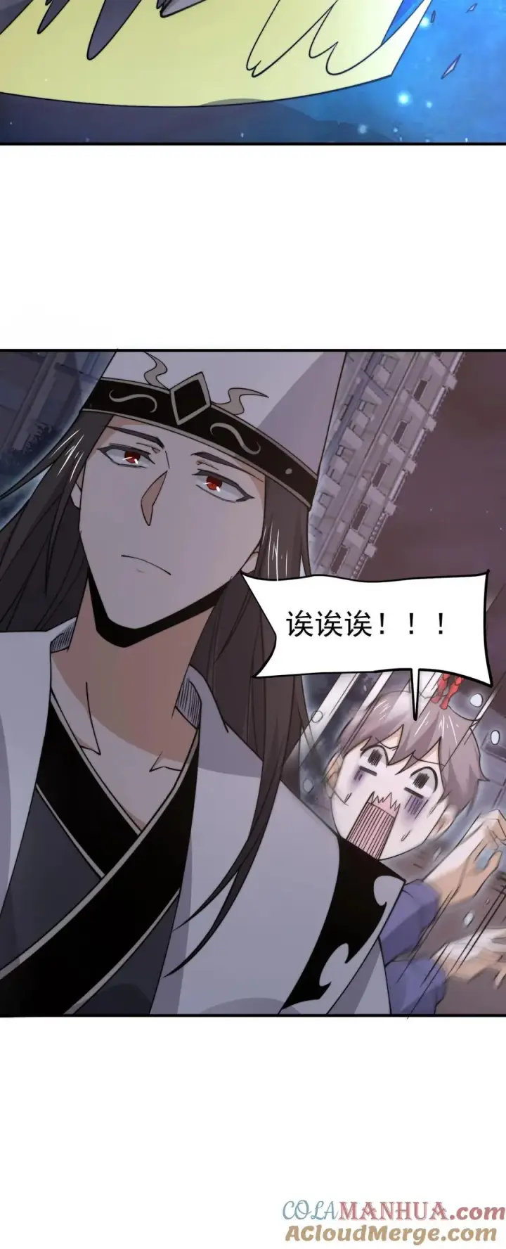 《开局直播地府：这直播间谁敢上啊》第209话 我是学渣啊！！图37