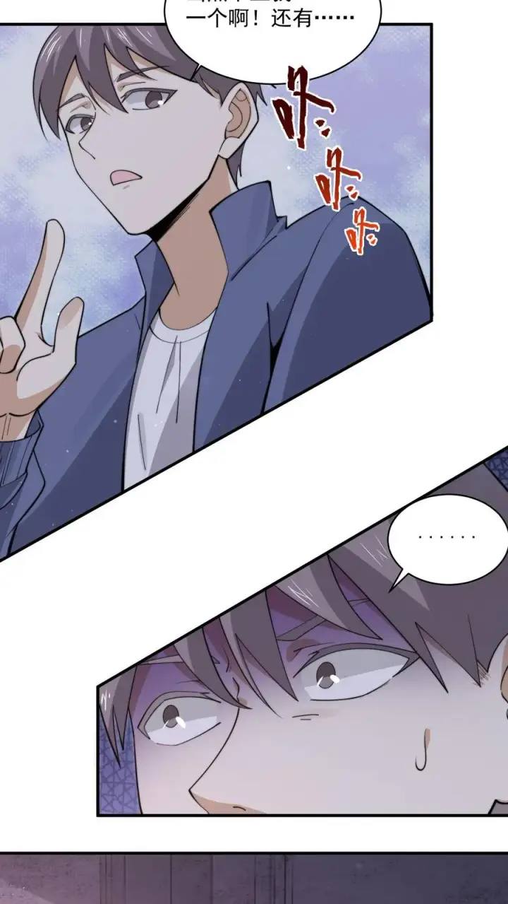 《开局直播地府：这直播间谁敢上啊》第209话 我是学渣啊！！图4