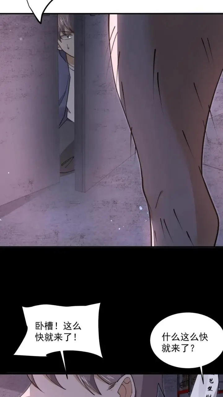 《开局直播地府：这直播间谁敢上啊》第209话 我是学渣啊！！图6